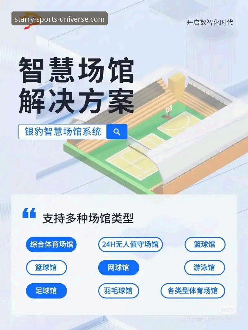 掌上体育新体验iOS版 揭秘星空体育平台:iOS版如何重塑你的掌上体育新体验