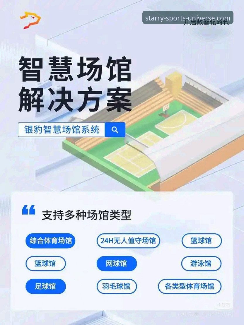 专业体育赛事分析 星空体育平台专业体育赛事分析功能全面解析:从数据到洞察的深度探索