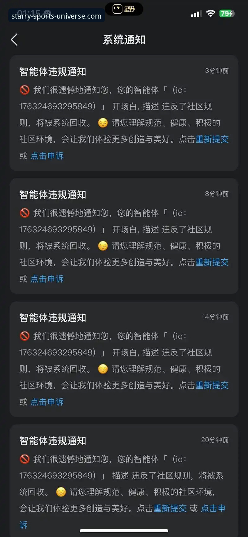 星空体育平台App下载故障最新解决方案：客服指引与实战修复
